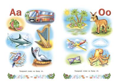 Русич Малышкин учебник